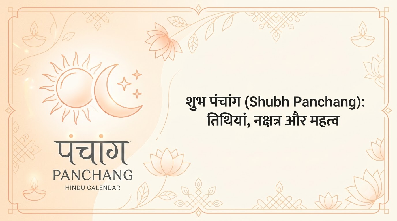 Aaj Ka Panchang 24 August 2026: Tithi, Nakshatra & Shubh Muhurat